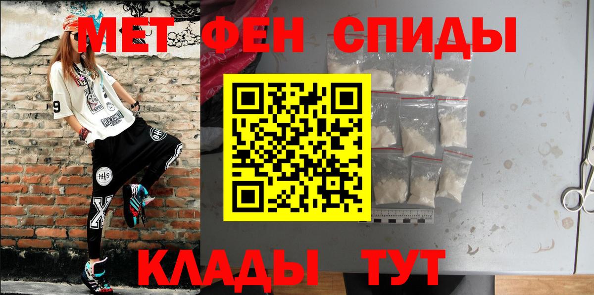 АМФЕТАМИН 98% Курган
