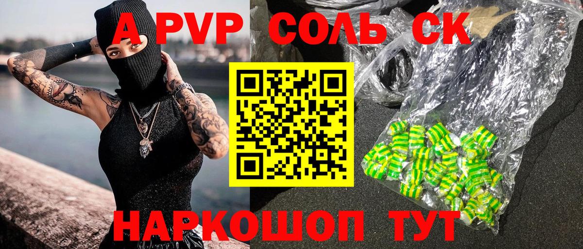 Alpha PVP Crystall  APVP VHQ  Вход с VPN  APVP  А ПВП кристаллы  Курган 