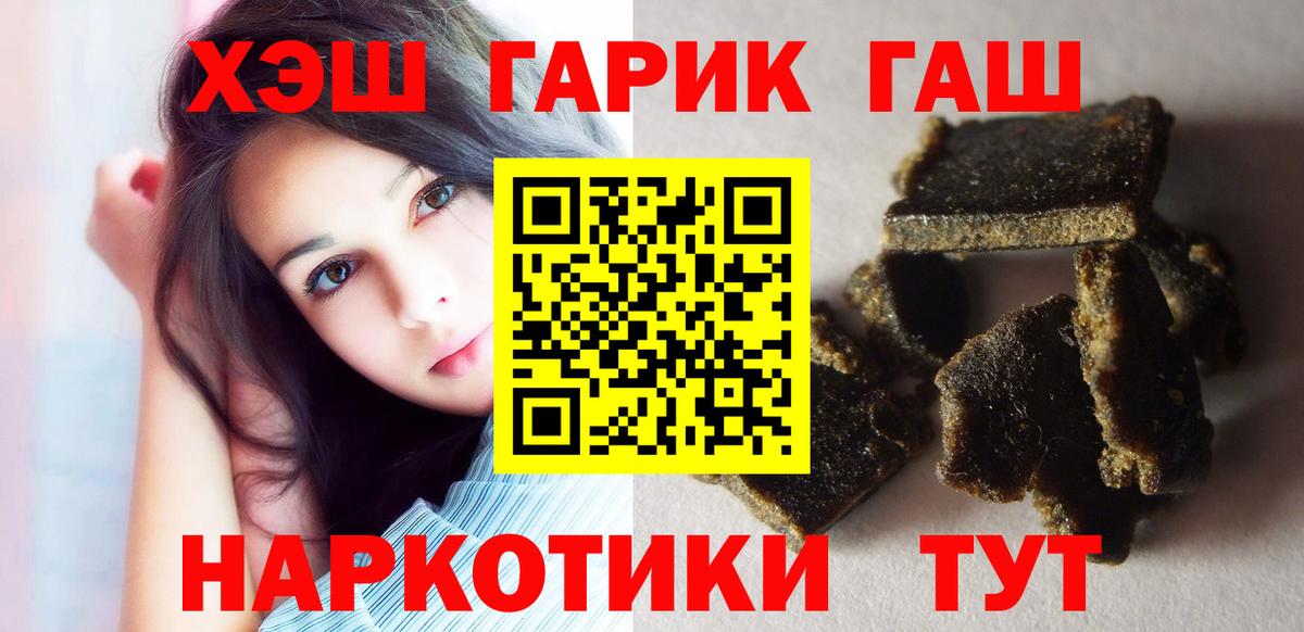 Курган  ГАШ 40% ТГК  Вход с VPN 