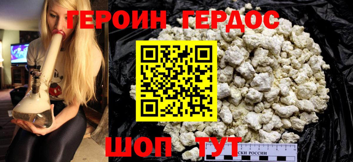 Курган  Героин афганец  Вход с VPN 