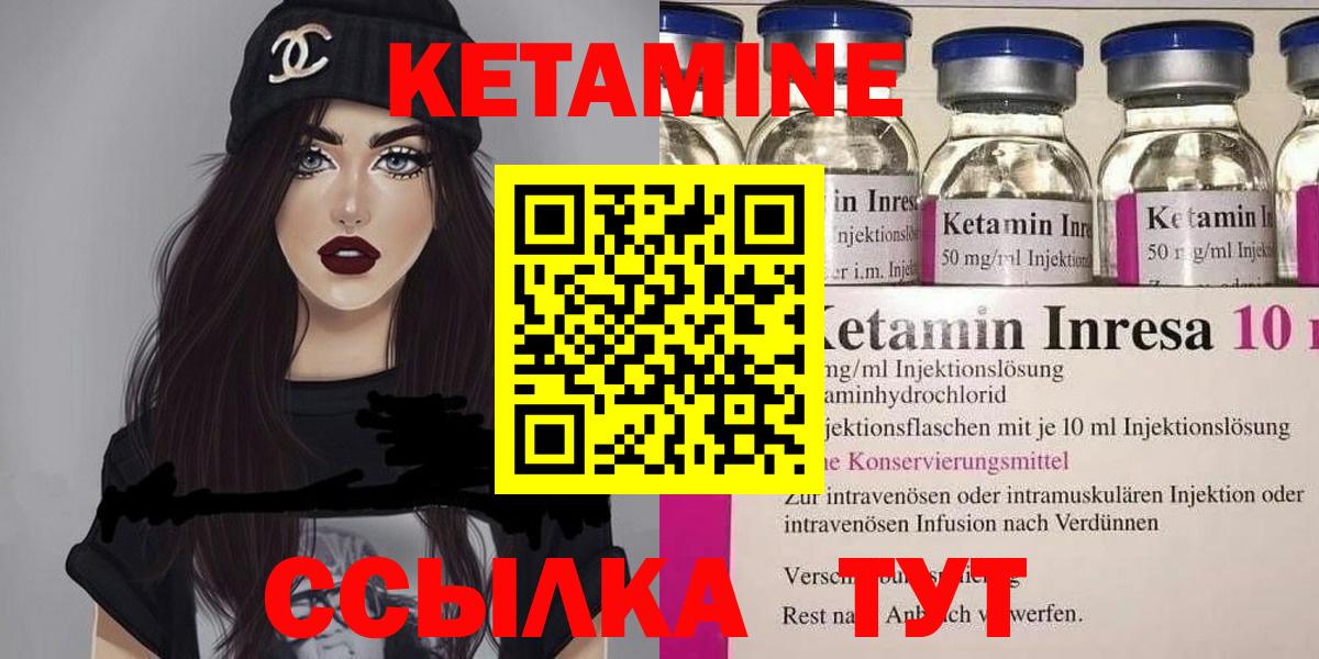 КЕТАМИН VHQ Курган