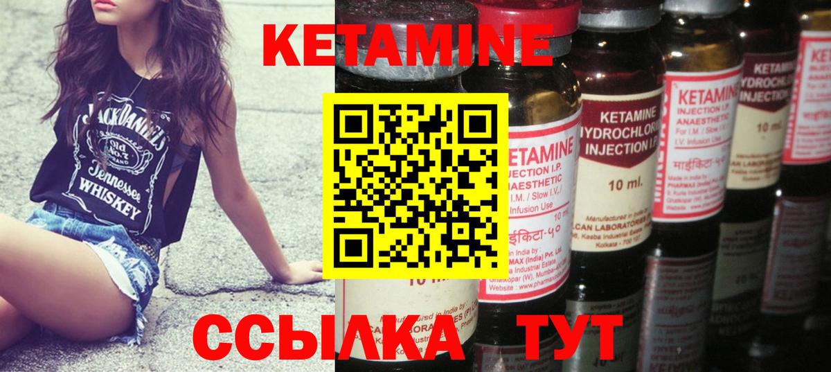 Курган  КЕТАМИН ketamine  Вход с VPN 