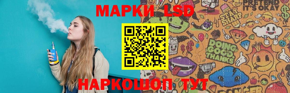 LSD-25 экстази кислота Курган