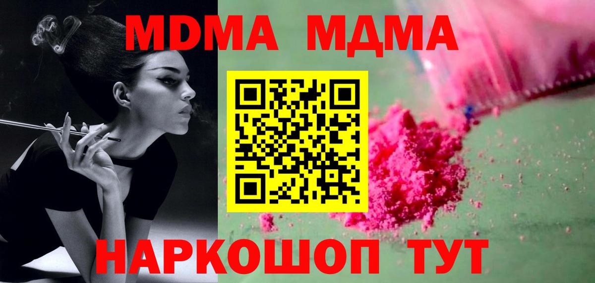 ГАШИШ  Конопля  Курган  Вход с VPN  Мефедрон   Кокаин  A PVP СК кристаллы 