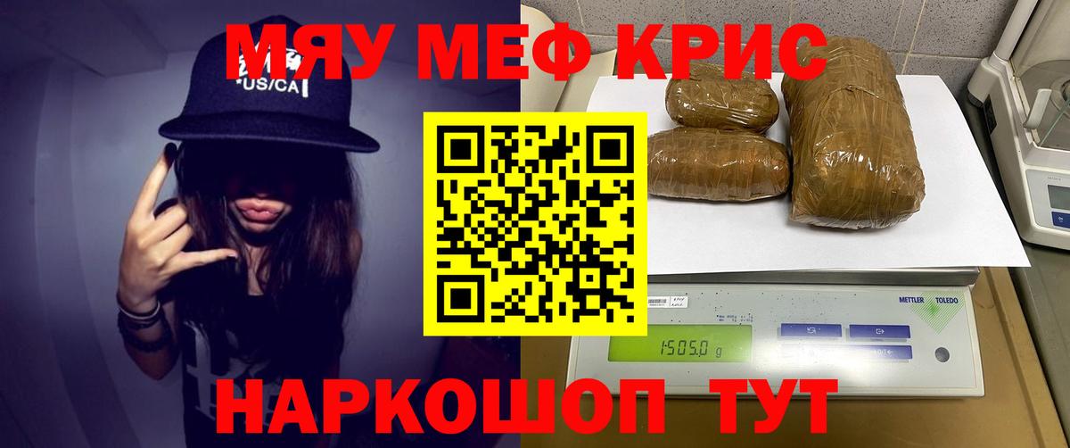 Меф мяу мяу  МЕФ  Курган  Вход с VPN  blacksprut зеркало  Мефедрон VHQ 