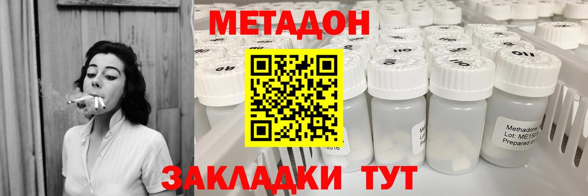 Курган  Метадон VHQ  это как зайти  Вход с VPN  Метадон белоснежный 