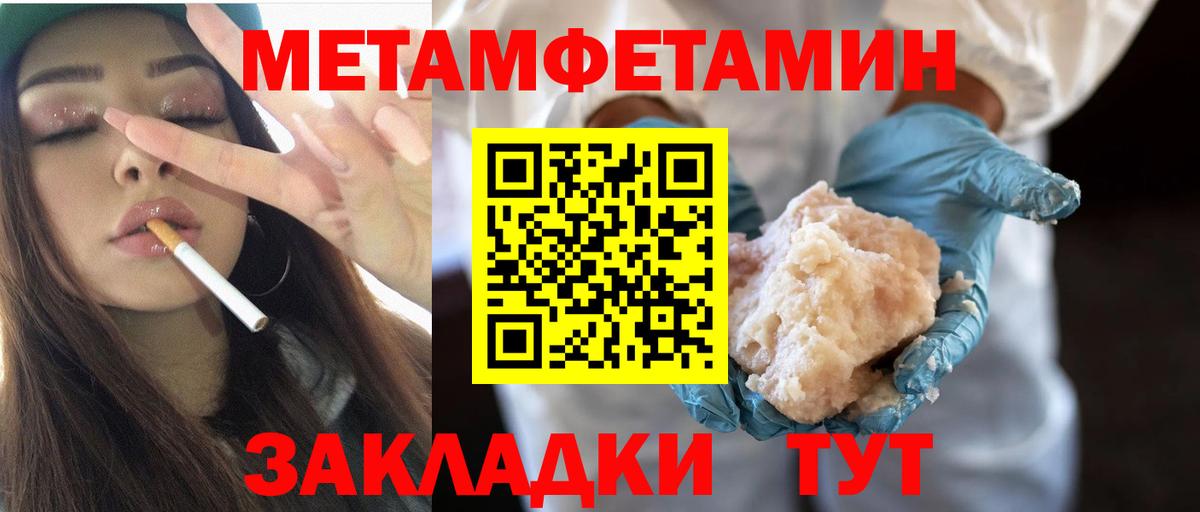 МЕТАМФЕТАМИН пудра  МЕТАМФЕТАМИН пудра  Курган  МЕТАМФЕТАМИН  Вход с VPN 