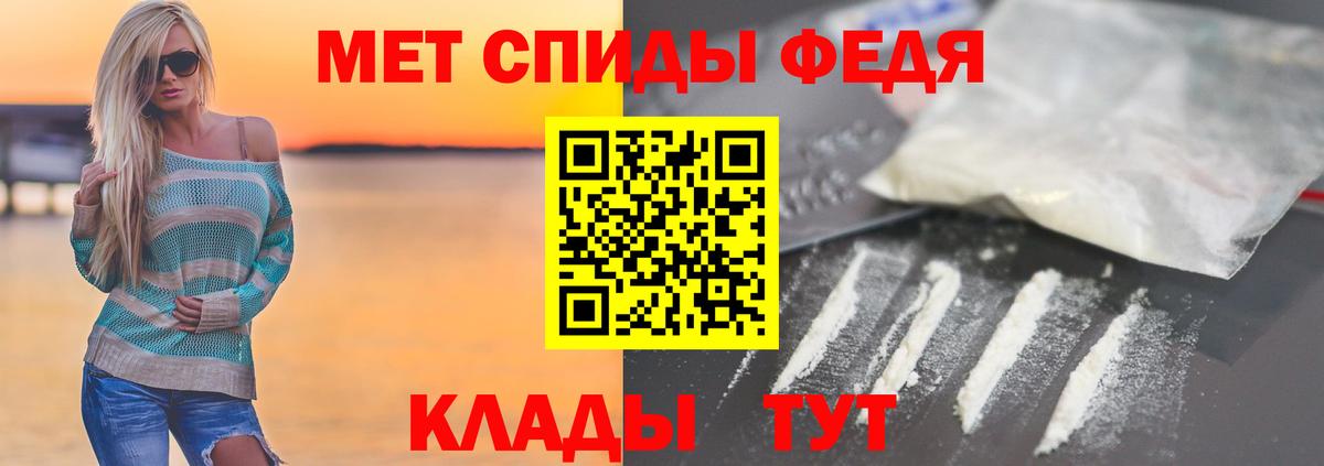 Первитин кристалл Курган