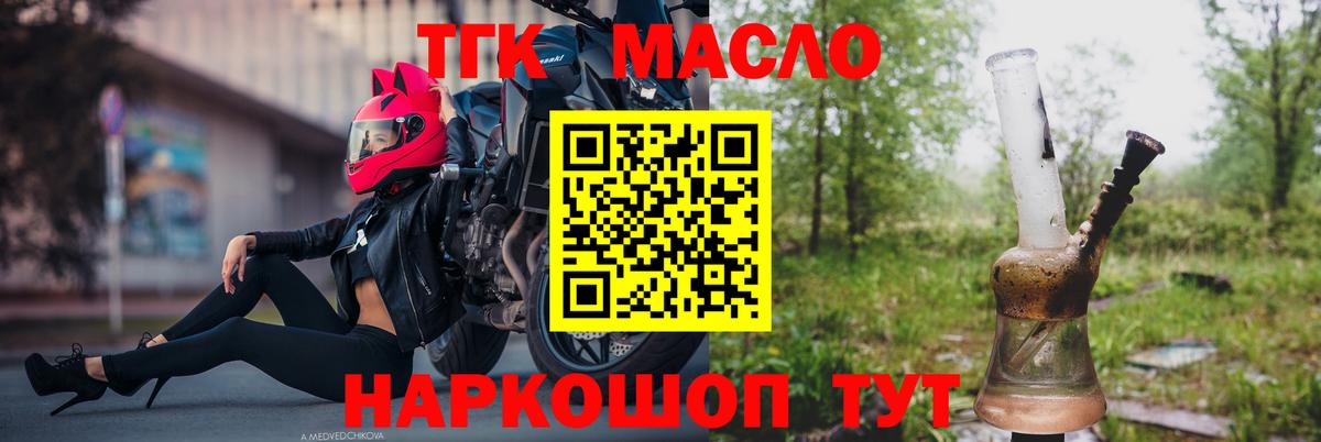 Курган  Дистиллят ТГК вейп с тгк  что такое   Вход с VPN 