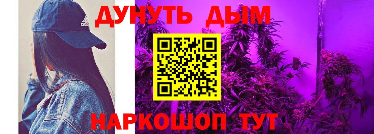 Курган  МАРИХУАНА ГИДРОПОН  Канабис гибрид  Бошки Шишки гибрид  Вход с VPN  Конопля VHQ 
